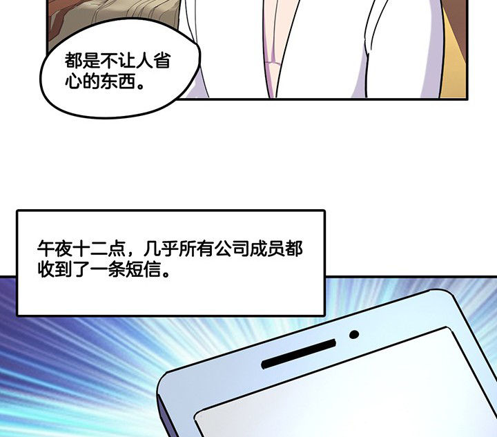 《吾神万岁》漫画最新章节第85章：奇怪的绑架免费下拉式在线观看章节第【3】张图片