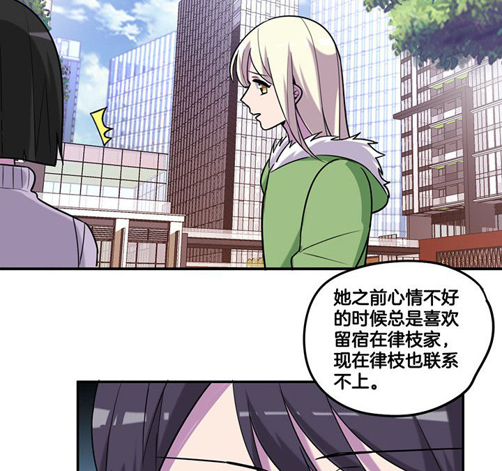 《吾神万岁》漫画最新章节第85章：奇怪的绑架免费下拉式在线观看章节第【16】张图片