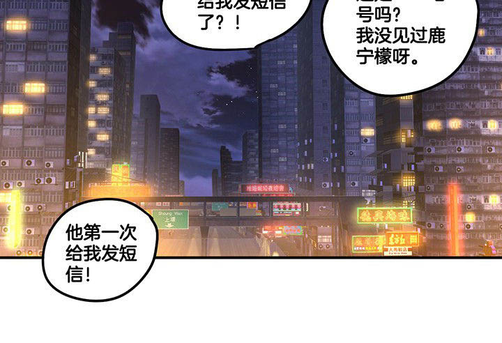 《吾神万岁》漫画最新章节第85章：奇怪的绑架免费下拉式在线观看章节第【1】张图片