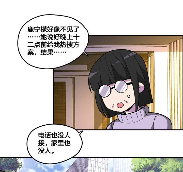 《吾神万岁》漫画最新章节第85章：奇怪的绑架免费下拉式在线观看章节第【17】张图片