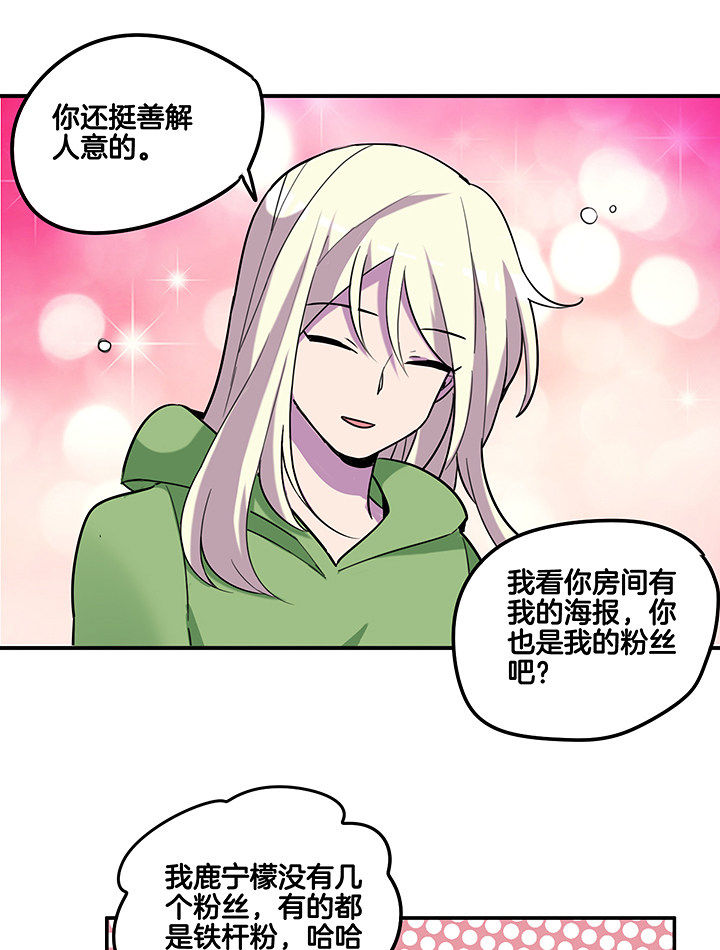 《吾神万岁》漫画最新章节第86章：调取监控免费下拉式在线观看章节第【6】张图片