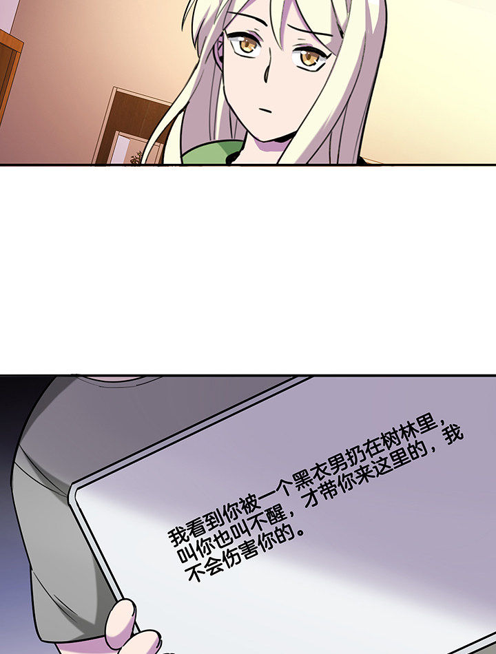 《吾神万岁》漫画最新章节第86章：调取监控免费下拉式在线观看章节第【10】张图片