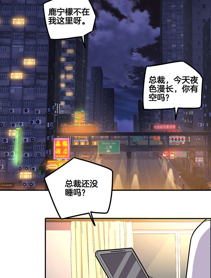 《吾神万岁》漫画最新章节第86章：调取监控免费下拉式在线观看章节第【4】张图片