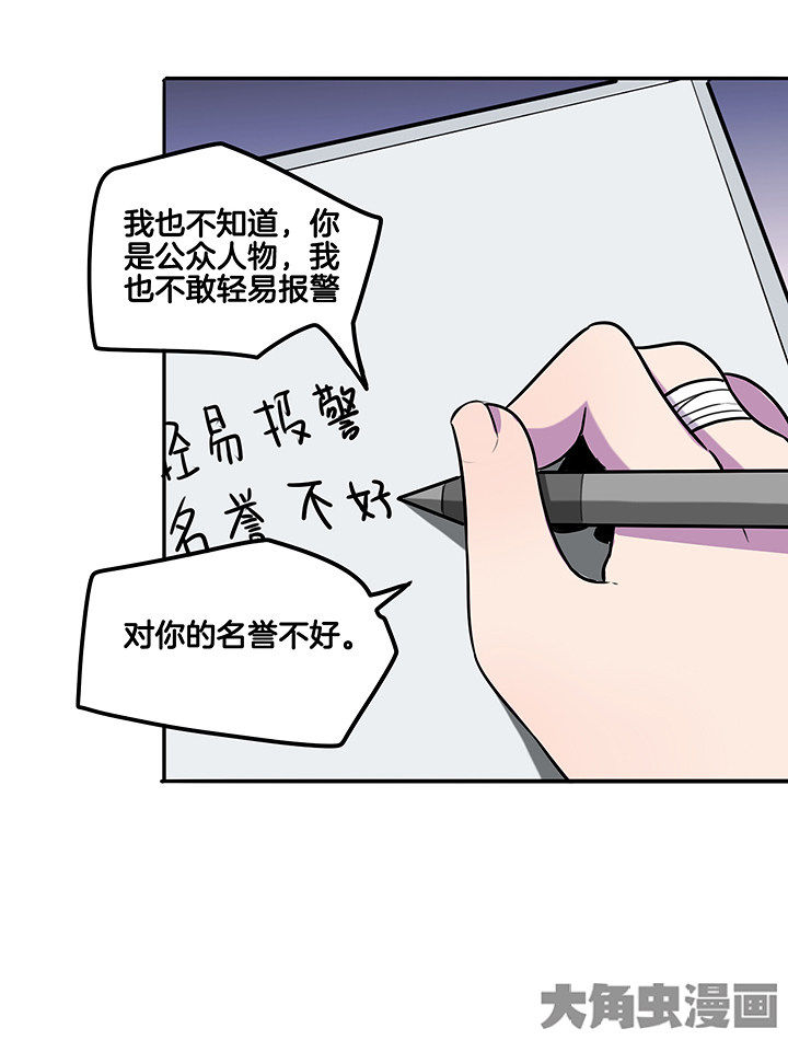 《吾神万岁》漫画最新章节第86章：调取监控免费下拉式在线观看章节第【7】张图片