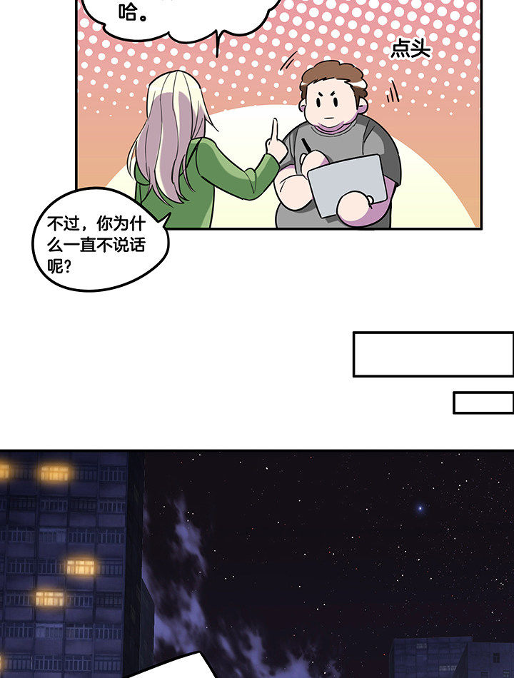 《吾神万岁》漫画最新章节第86章：调取监控免费下拉式在线观看章节第【5】张图片