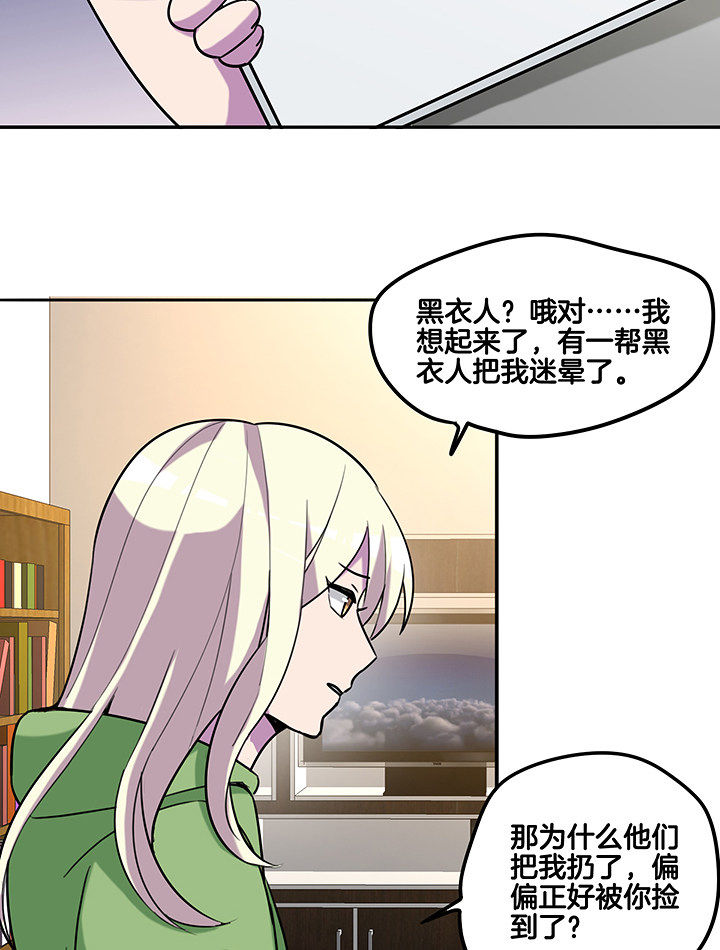 《吾神万岁》漫画最新章节第86章：调取监控免费下拉式在线观看章节第【9】张图片