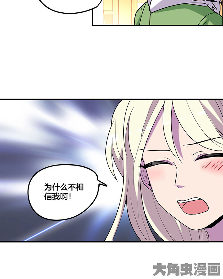 《吾神万岁》漫画最新章节第87章：把你绑在我身边免费下拉式在线观看章节第【6】张图片