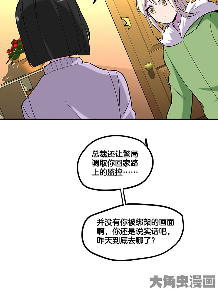 《吾神万岁》漫画最新章节第87章：把你绑在我身边免费下拉式在线观看章节第【1】张图片