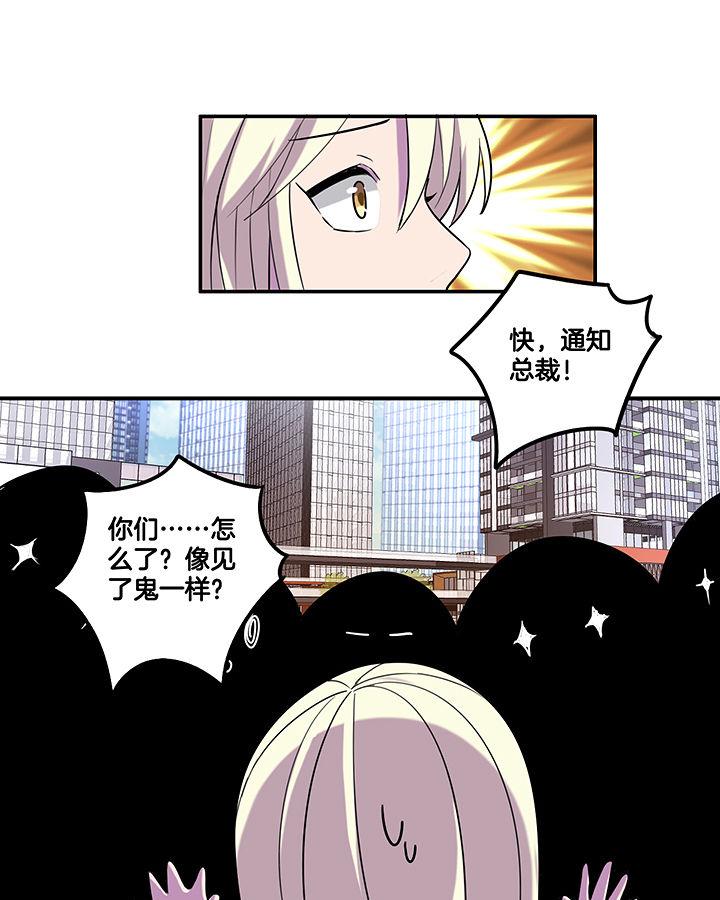 《吾神万岁》漫画最新章节第87章：把你绑在我身边免费下拉式在线观看章节第【11】张图片