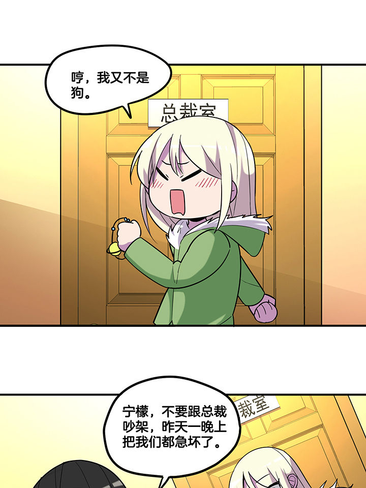 《吾神万岁》漫画最新章节第87章：把你绑在我身边免费下拉式在线观看章节第【2】张图片