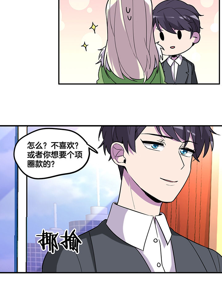 《吾神万岁》漫画最新章节第87章：把你绑在我身边免费下拉式在线观看章节第【3】张图片