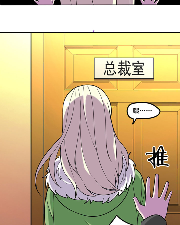 《吾神万岁》漫画最新章节第87章：把你绑在我身边免费下拉式在线观看章节第【10】张图片