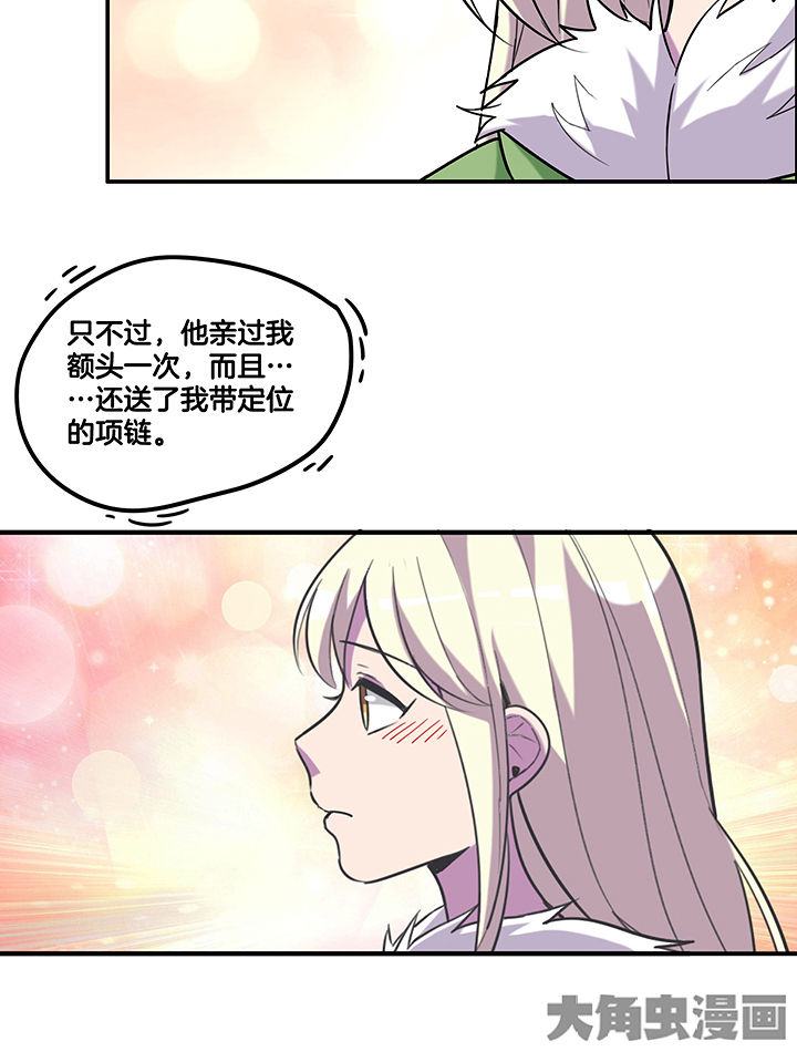 《吾神万岁》漫画最新章节第88章：有预谋的绑架-免费下拉式在线观看章节第【13】张图片