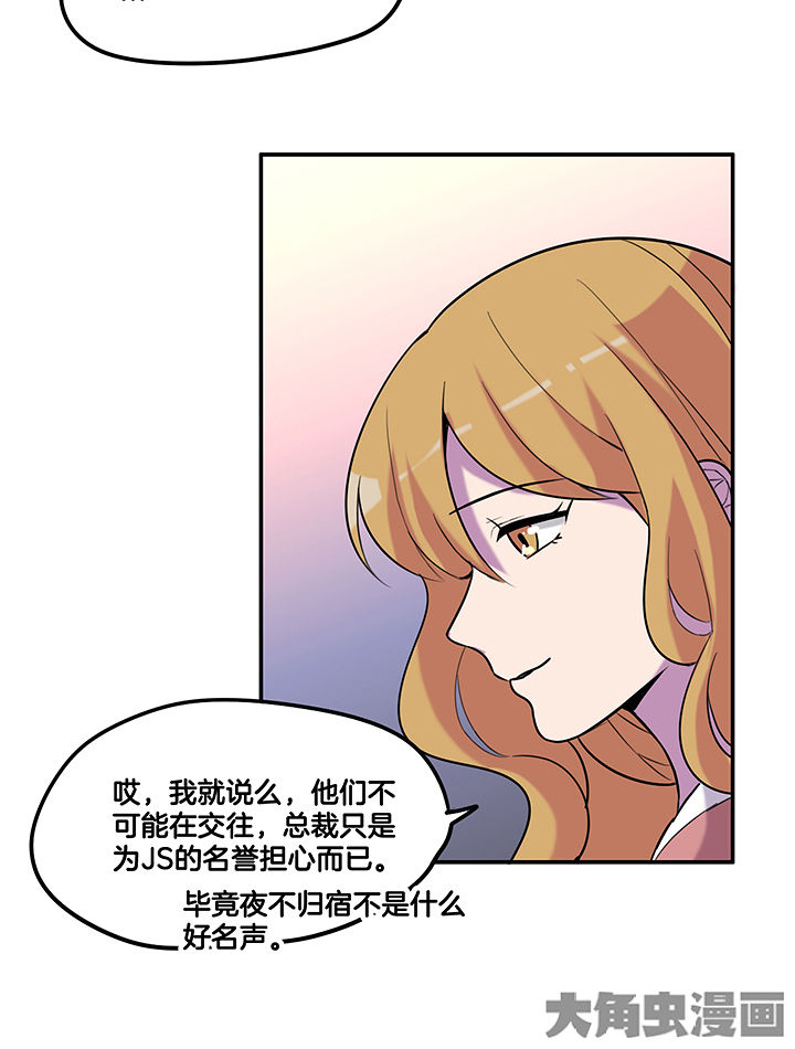 《吾神万岁》漫画最新章节第88章：有预谋的绑架-免费下拉式在线观看章节第【7】张图片