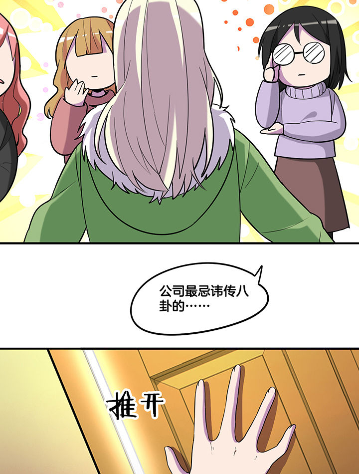 《吾神万岁》漫画最新章节第88章：有预谋的绑架-免费下拉式在线观看章节第【11】张图片