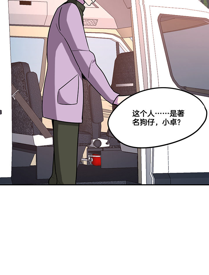 《吾神万岁》漫画最新章节第88章：有预谋的绑架-免费下拉式在线观看章节第【2】张图片