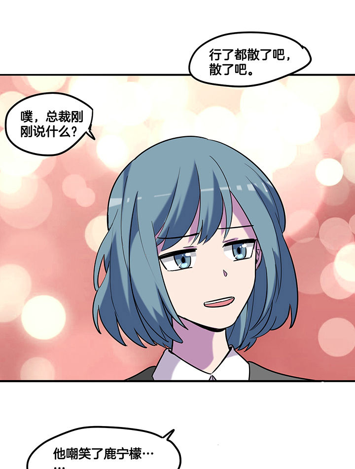 《吾神万岁》漫画最新章节第88章：有预谋的绑架-免费下拉式在线观看章节第【8】张图片