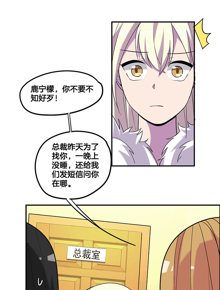 《吾神万岁》漫画最新章节第88章：有预谋的绑架-免费下拉式在线观看章节第【18】张图片