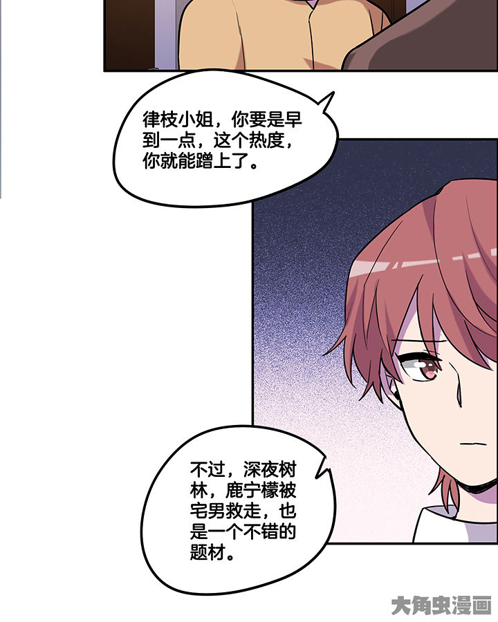 《吾神万岁》漫画最新章节第89章：塑料姐妹情免费下拉式在线观看章节第【13】张图片