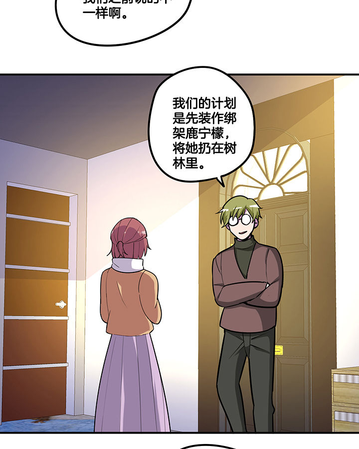 《吾神万岁》漫画最新章节第89章：塑料姐妹情免费下拉式在线观看章节第【16】张图片