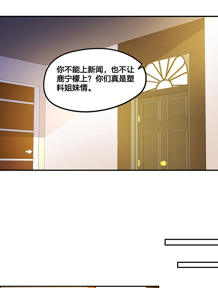 《吾神万岁》漫画最新章节第89章：塑料姐妹情免费下拉式在线观看章节第【6】张图片