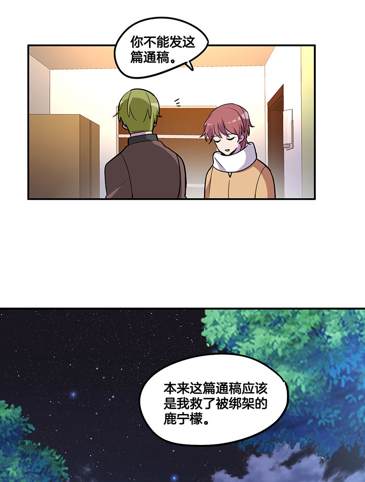 《吾神万岁》漫画最新章节第89章：塑料姐妹情免费下拉式在线观看章节第【12】张图片