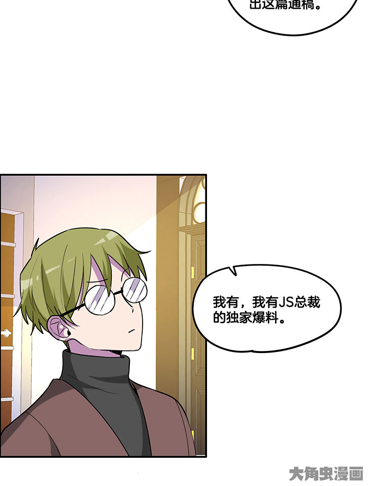 《吾神万岁》漫画最新章节第89章：塑料姐妹情免费下拉式在线观看章节第【7】张图片