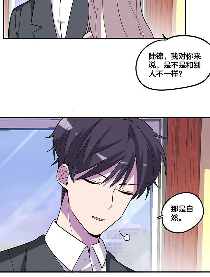 《吾神万岁》漫画最新章节第90章：卖掉爆料免费下拉式在线观看章节第【23】张图片