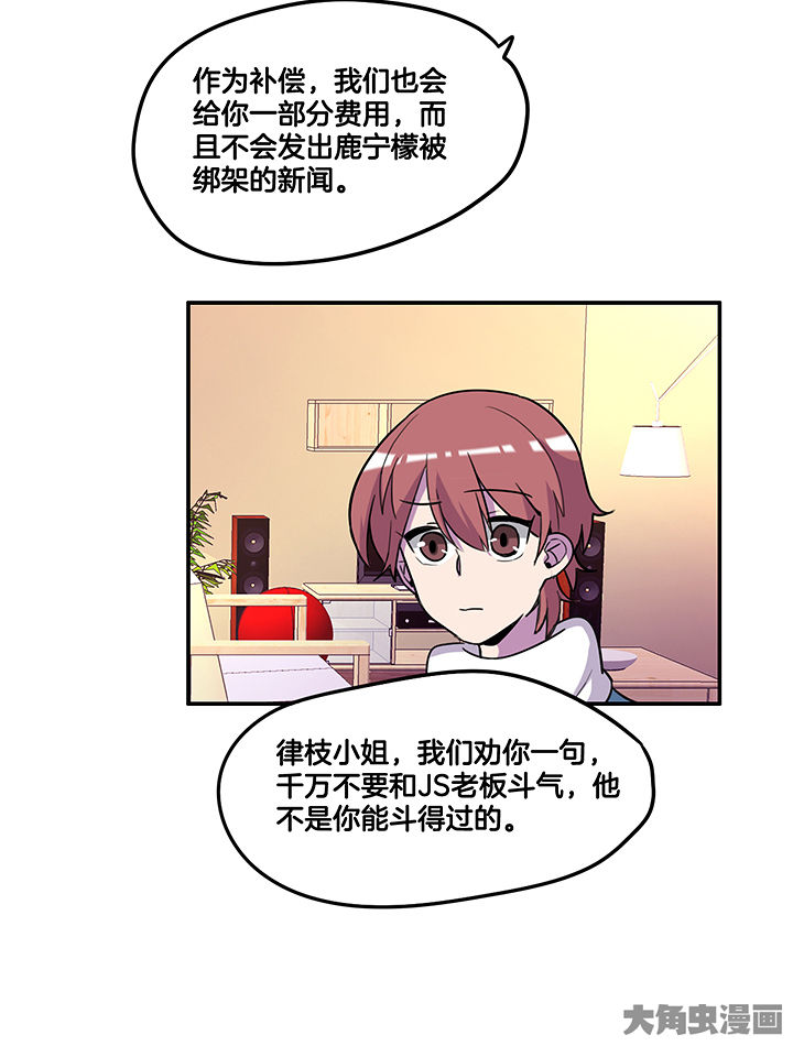 《吾神万岁》漫画最新章节第90章：卖掉爆料免费下拉式在线观看章节第【1】张图片