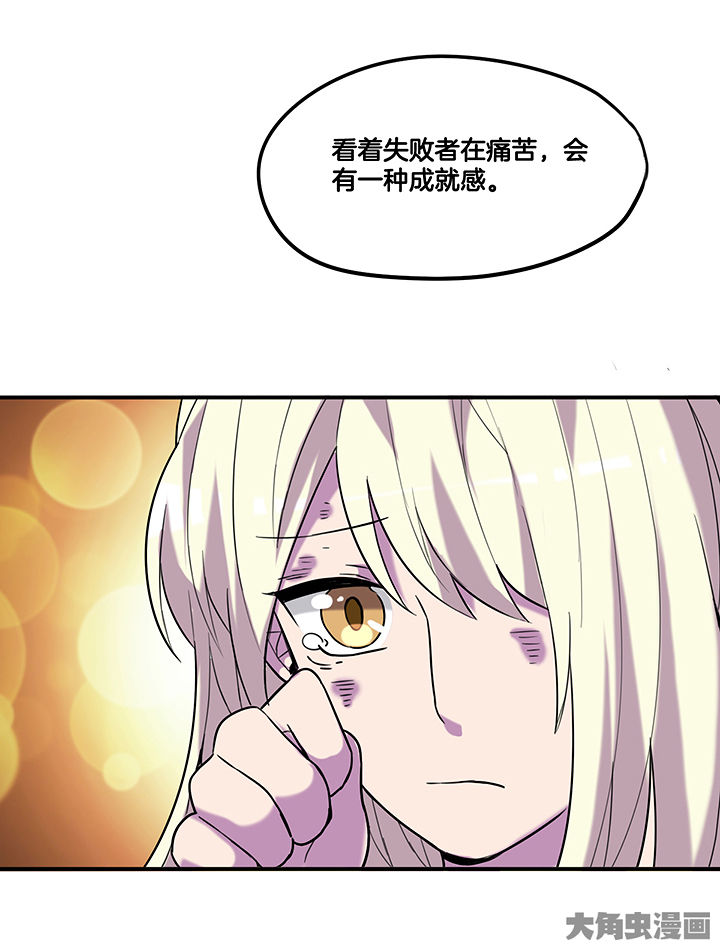 《吾神万岁》漫画最新章节第90章：卖掉爆料免费下拉式在线观看章节第【13】张图片