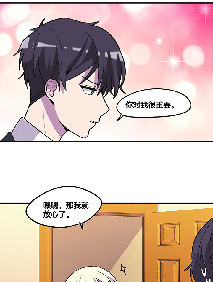 《吾神万岁》漫画最新章节第90章：卖掉爆料免费下拉式在线观看章节第【21】张图片