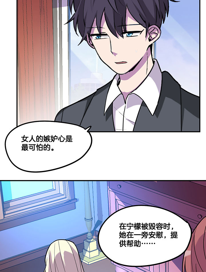 《吾神万岁》漫画最新章节第90章：卖掉爆料免费下拉式在线观看章节第【15】张图片