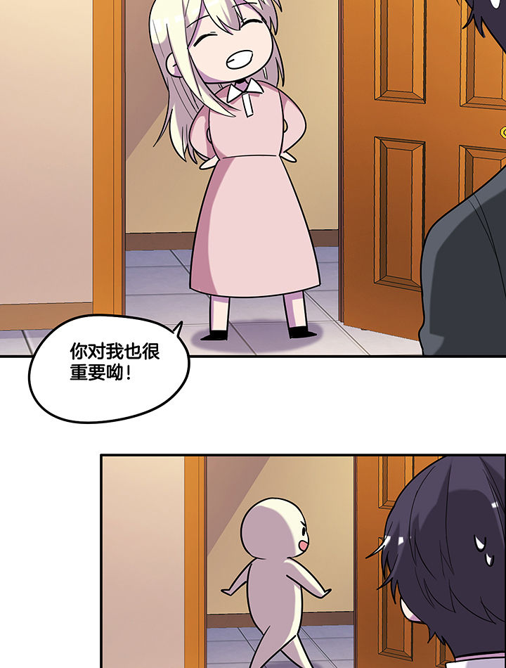 《吾神万岁》漫画最新章节第90章：卖掉爆料免费下拉式在线观看章节第【20】张图片