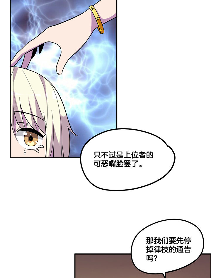 《吾神万岁》漫画最新章节第90章：卖掉爆料免费下拉式在线观看章节第【11】张图片