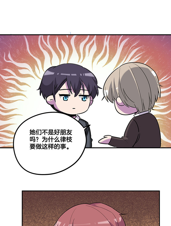 《吾神万岁》漫画最新章节第90章：卖掉爆料免费下拉式在线观看章节第【17】张图片