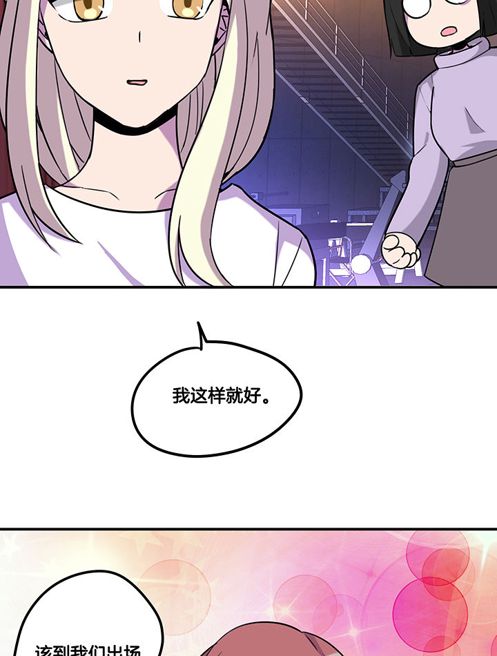 《吾神万岁》漫画最新章节第91章：发布会免费下拉式在线观看章节第【16】张图片