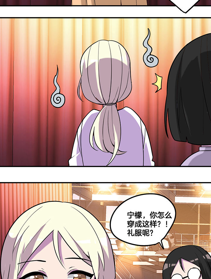 《吾神万岁》漫画最新章节第91章：发布会免费下拉式在线观看章节第【17】张图片