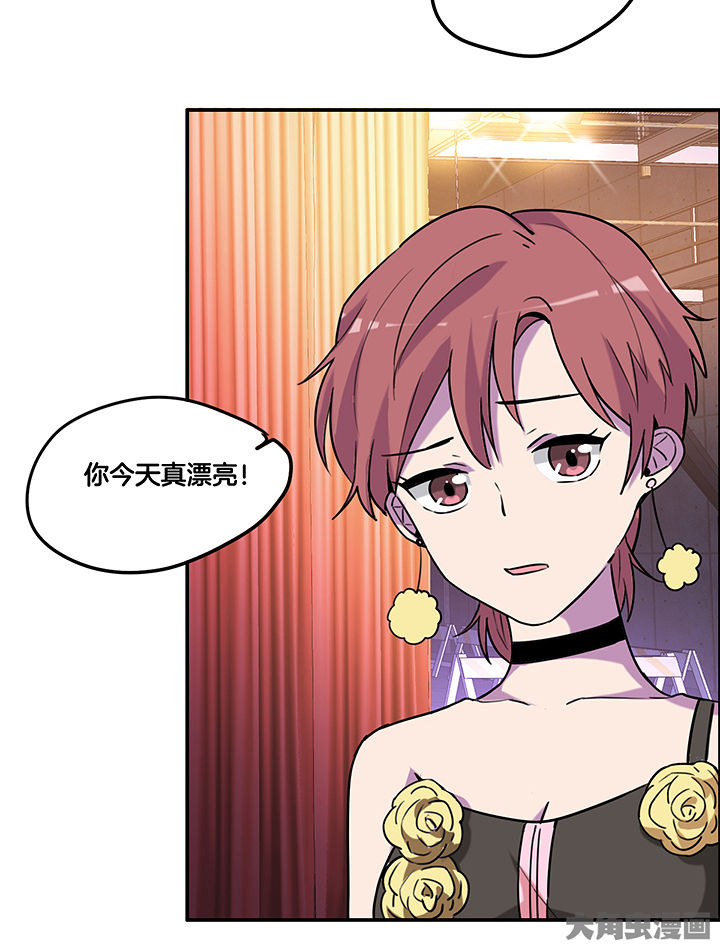 《吾神万岁》漫画最新章节第91章：发布会免费下拉式在线观看章节第【13】张图片