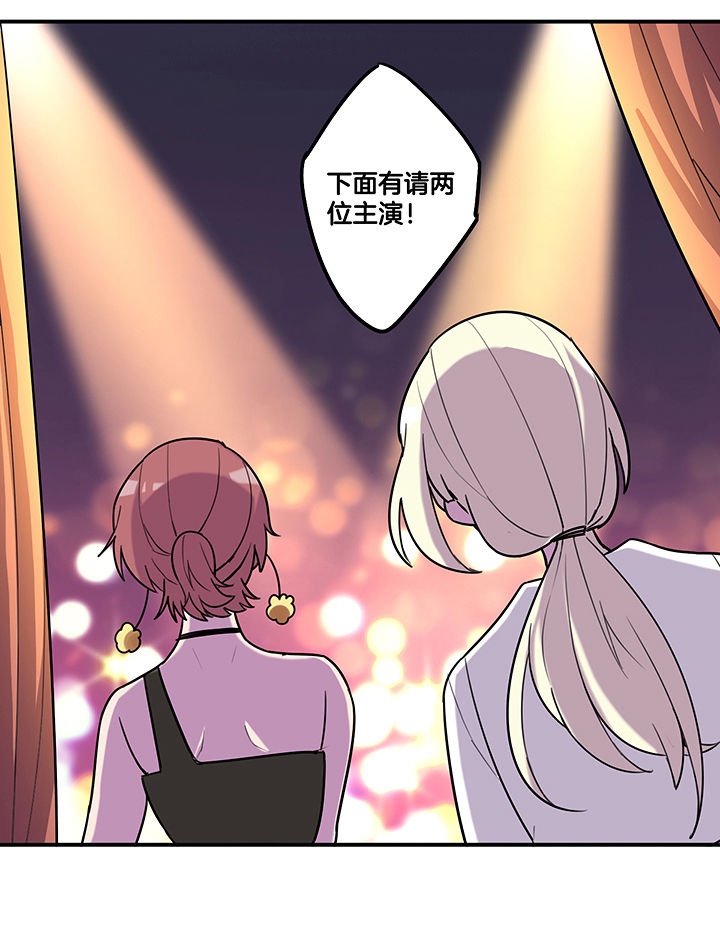 《吾神万岁》漫画最新章节第91章：发布会免费下拉式在线观看章节第【12】张图片