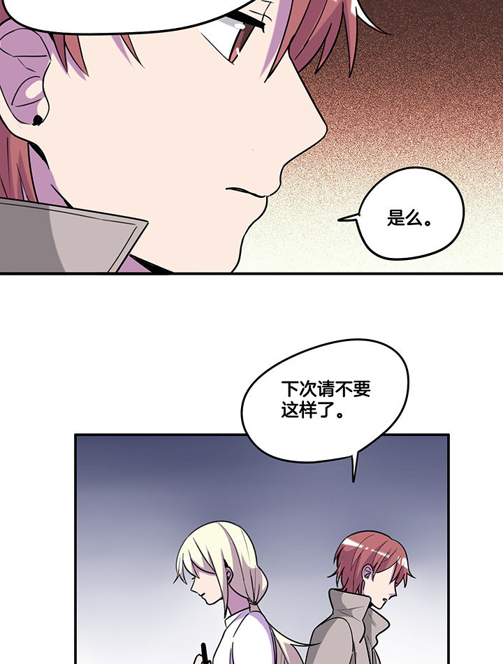 《吾神万岁》漫画最新章节第93章：总裁圈粉免费下拉式在线观看章节第【11】张图片