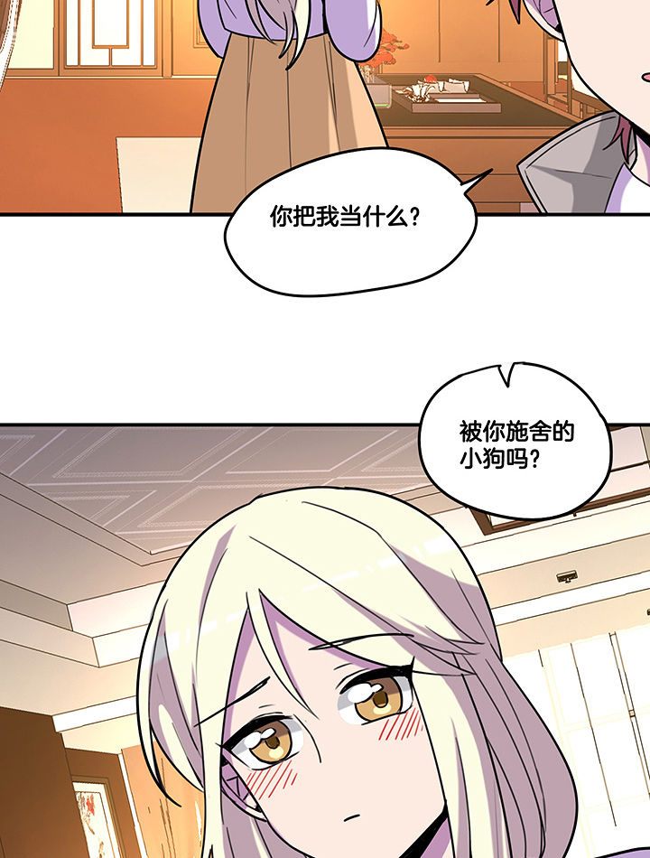 《吾神万岁》漫画最新章节第93章：总裁圈粉免费下拉式在线观看章节第【9】张图片