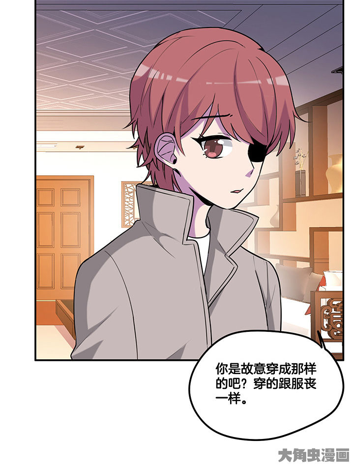 《吾神万岁》漫画最新章节第93章：总裁圈粉免费下拉式在线观看章节第【13】张图片