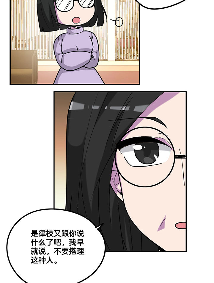 《吾神万岁》漫画最新章节第93章：总裁圈粉免费下拉式在线观看章节第【4】张图片