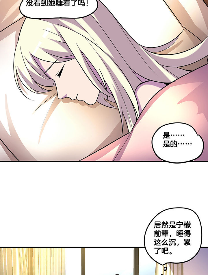 《吾神万岁》漫画最新章节第94章：莫名的嫉妒免费下拉式在线观看章节第【8】张图片