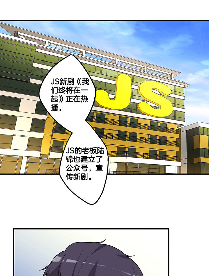 《吾神万岁》漫画最新章节第94章：莫名的嫉妒免费下拉式在线观看章节第【6】张图片