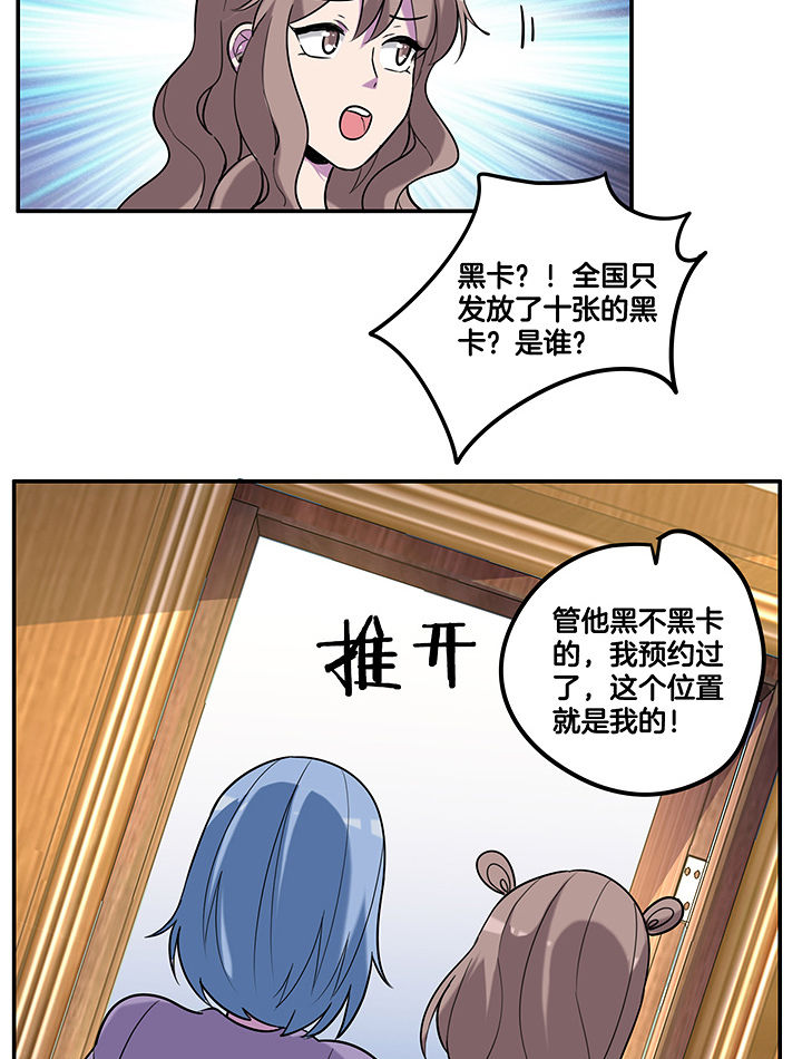 《吾神万岁》漫画最新章节第94章：莫名的嫉妒免费下拉式在线观看章节第【11】张图片