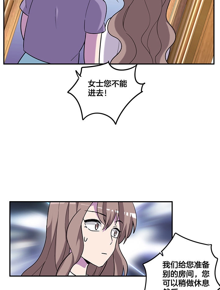 《吾神万岁》漫画最新章节第94章：莫名的嫉妒免费下拉式在线观看章节第【10】张图片