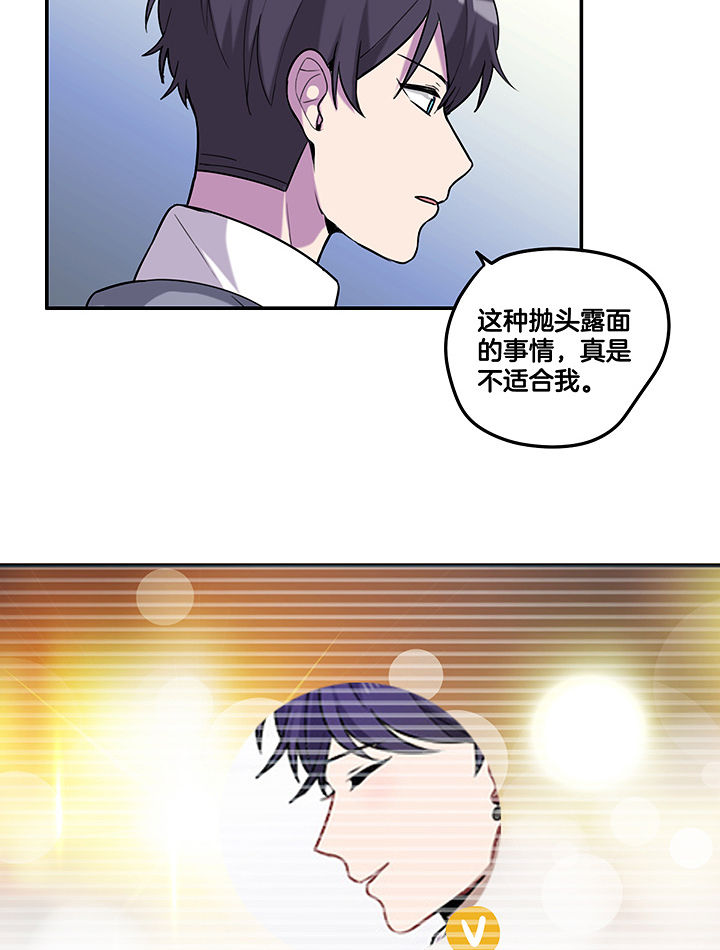 《吾神万岁》漫画最新章节第94章：莫名的嫉妒免费下拉式在线观看章节第【5】张图片