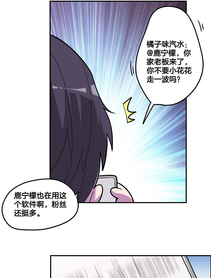 《吾神万岁》漫画最新章节第94章：莫名的嫉妒免费下拉式在线观看章节第【3】张图片