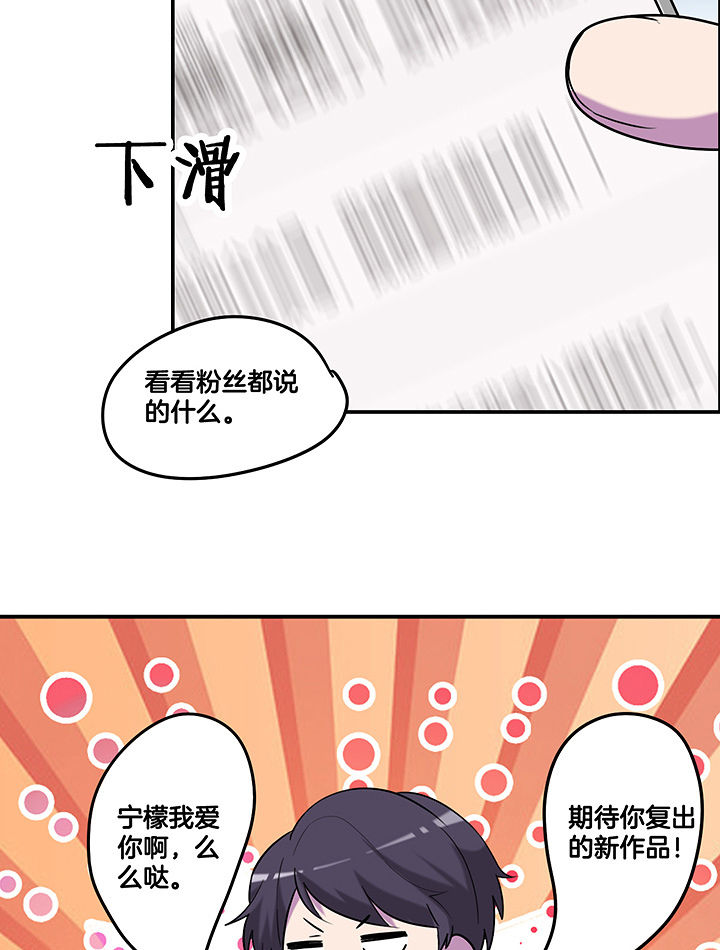 《吾神万岁》漫画最新章节第94章：莫名的嫉妒免费下拉式在线观看章节第【2】张图片